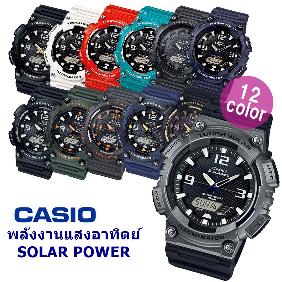 ภาพหน้าปกสินค้าแท้ cmg 100% CASIO Solar Power AQ-S810 AQ-S810W AQS810W AQS810 AQ810 กันน้ำ 100 เมตร ประกันศูนย์ 1 ปี