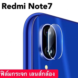 ส่งจากไทย Xiaomi Redmi Note7 ฟิล์มกระจกนิรภัย กล้องหลัง ฟิล์มกระจกเลนส์กล้อง กล้องชัด ฟิล์มกล้อง