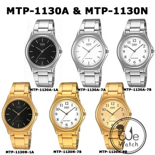 สินค้า CASIO ของแท้ รุ่น MTP-1130A MTP-1130G MTP-1130N ข้อมือผู้ชาย สายสแตนเลส ประกัน1ปี MTP1130