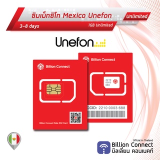Mexico Sim Card Unlimited 1GB Daily Unefon: ซิมแม็กซิโก 3-8 วัน by ซิมต่างประเทศ Billion Connect Official TH BC