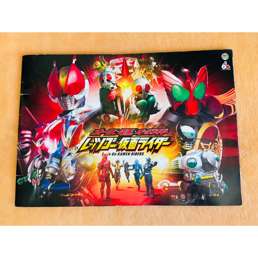 สมุดภาพ Kamen Rider Mask Rider มาสไรเดอร์ โอส สินค้าเก็บสะสม | Shopee ...