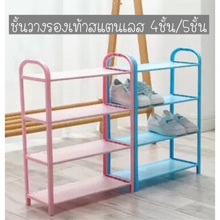 ชั้นวางรองเท้า ชั้นวางของ