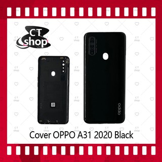 สำหรับ OPPO A31 2020 อะไหล่ฝาหลัง หลังเครื่อง Cover อะไหล่มือถือ คุณภาพดี CT Shop