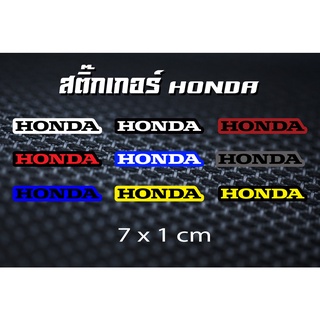 สติ๊กเกอร์ Honda ขนาด 7 ซม