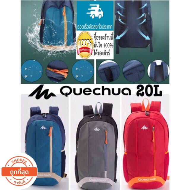 quechua-เป้สะพายหลัง-รุ่น-arpenaz-20l