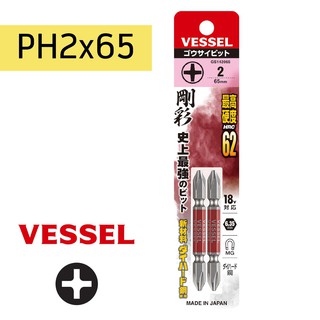 ภาพขนาดย่อของภาพหน้าปกสินค้าVessel ดอกไขควงแฉก 2 ข้าง หัวแข็งHRC62 No.GS14 (ขนาดเลือกได้ตอนสั่งซื้อค่ะ) จากร้าน pprotools_th บน Shopee ภาพที่ 6