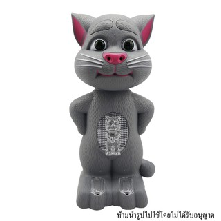 Tom cat วิ่งชนถอย มีไฟ และเสียงเพลง