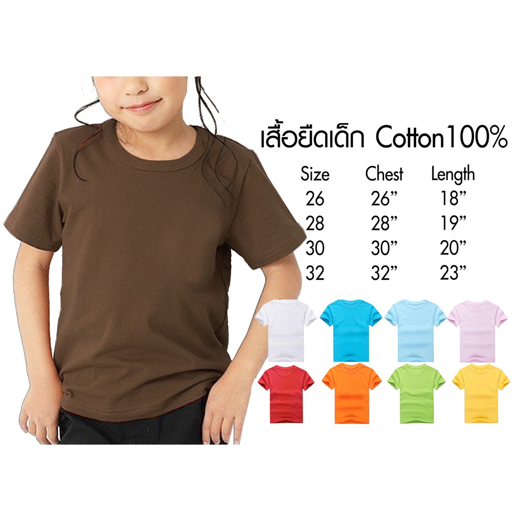 ภาพสินค้าเสื้อยืดเด็ก เสื้อยืดคอกลมสีพื้น3-12 ขวบ ผ้านิ่มcotton100% ราคาเริ่มต้น 35 บาท คอตตอน100%เสื้อใส่สบาย จากร้าน noppapot บน Shopee ภาพที่ 1