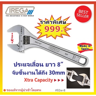 ประแจเลื่อน Xtra Capacity 8" IREGA Made in SPAIN #92W-8