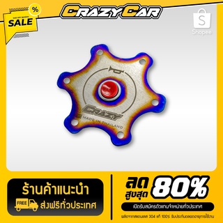 แป้นแตร NARDI แบรนด์ CRAZY CAR