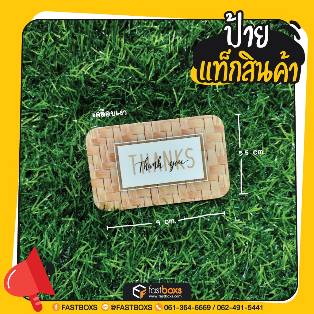 ซื้อ-1-แถม-1-ป้ายแท็กกระดาษอาร์ตการ์ด-ป้ายแท็ก-tag-ป้ายห้อยสินค้า-ป้ายแท็กสินค้า-บรรจุ-100-ใบ