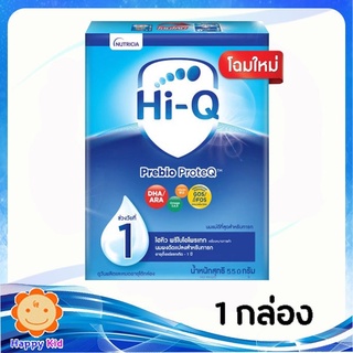 สินค้า Hi-Q Prebio ProteQ 1ไฮคิว พรีไบโอโพรเทค สูตร1 550 กรัม 1 กล่อง