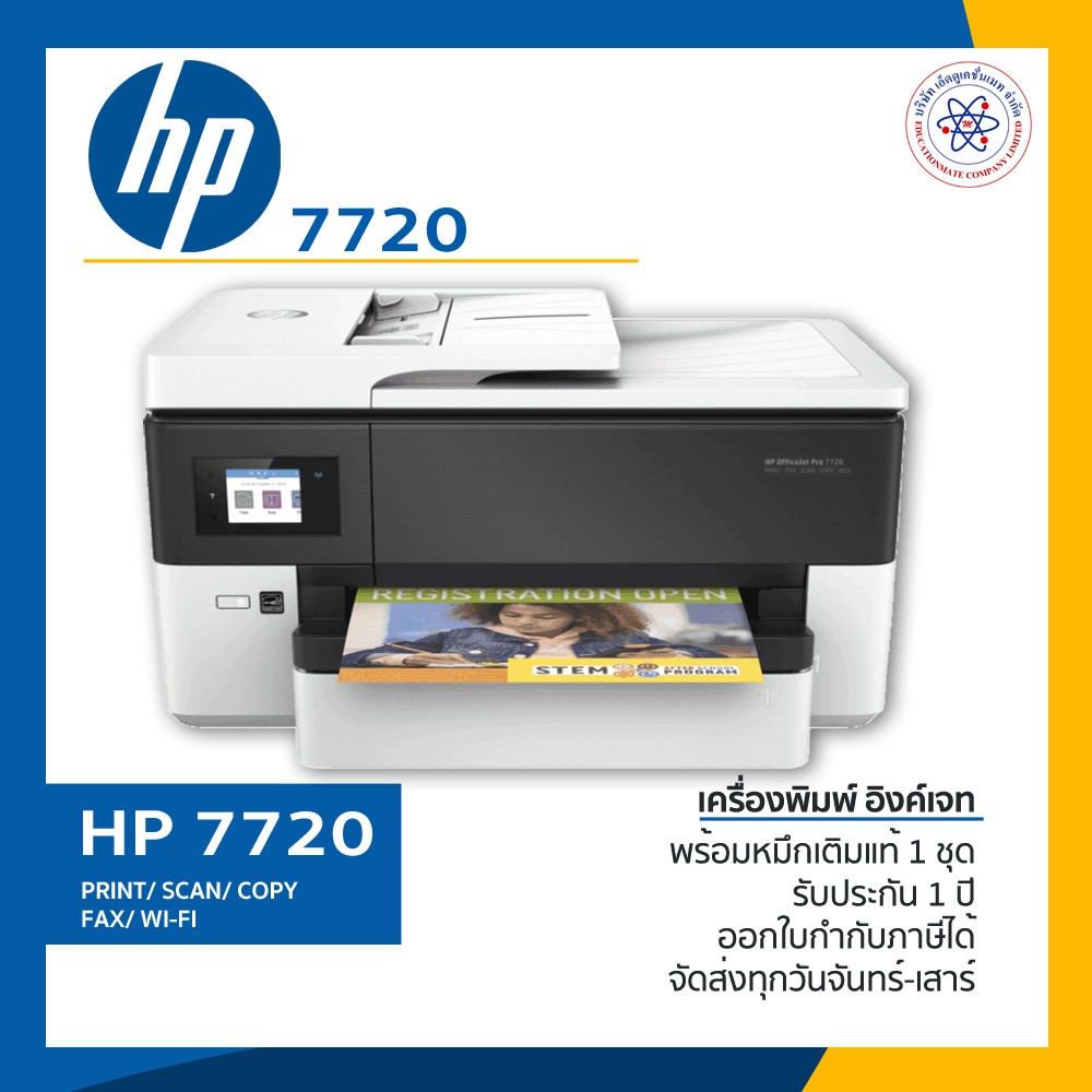 ภาพหน้าปกสินค้าHP OfficeJet Pro 7720 Wide Format All-in-One Printer เครื่องปริ้นเตอร์ A3 มัลติฟังก์ชันอิงค์เจ็ท พร้อมส่ง+ประกัน