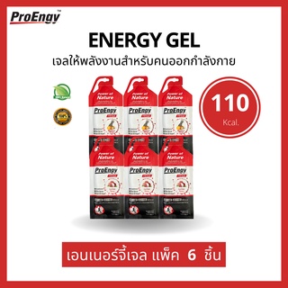สินค้า ProEngy: Energy Gel (แพ็ค 6 ชิ้น) 110 Kcal./ซอง เจลให้พลังงานสำหรับคนออกกำลังกาย ทานง่าย ดูดซึมไว