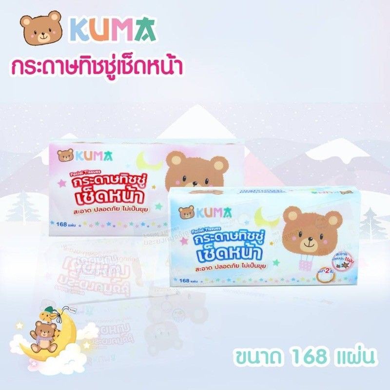 กระดาษทิชชู่-kuma-ลายน่ารัก
