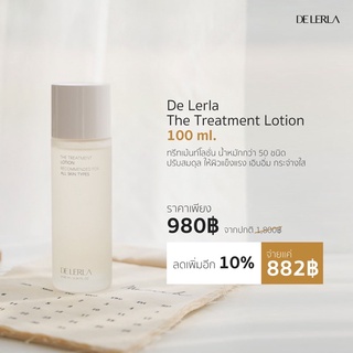 DE LERLA THE TREATMENT LOTION  ทรีทเม้นท์โลชั่น น้ำตบที่มีส่วนผสมที่บ่มหมักมากถึง 50 ชนิด