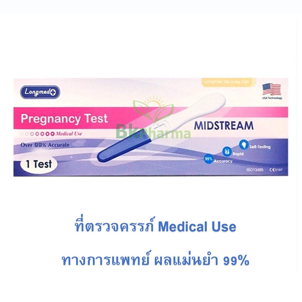 ไม่ระบุสินค้า-ที่ตรวจครรภ์-จุ่ม-หยด-ปากกา-longmed-pregnancy-test-ตรวจครรภ์-ที่ตรวจการตั้งครรภ์-1-ชิ้น