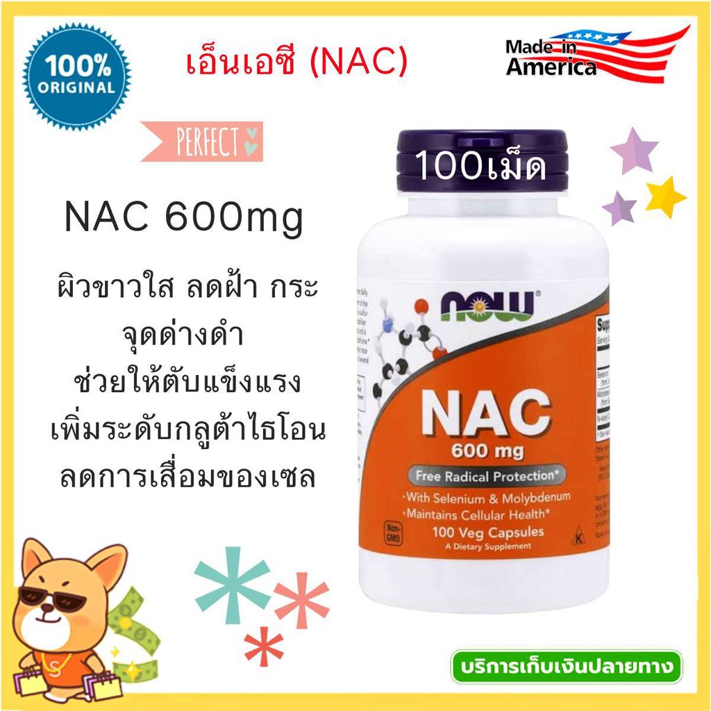 NAC, Now foods nac, Now NAC, 600 mg, - NAC Life Extension, N-Acetyl-L ...