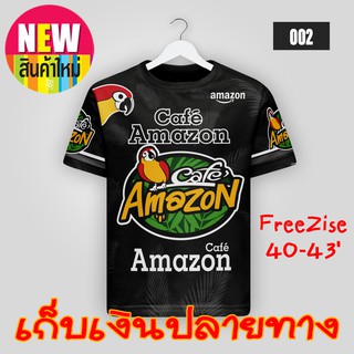 เสื้อดำ Amazon + อเมซอล+ผ้าไมโครสีสันสดใส รอบอก 42 ฟรีไซส์..