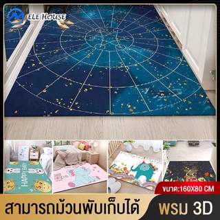 พรม 3d 80x160 พรมเช็ดเท้า พรมปูพื้นห้อง พรมเช็ดเท้าห้องน้ำ พรมปูพื้นห้องนอน พรมหินเช็ดเท้า พรมปูพื้นห้องนั่งเล่น