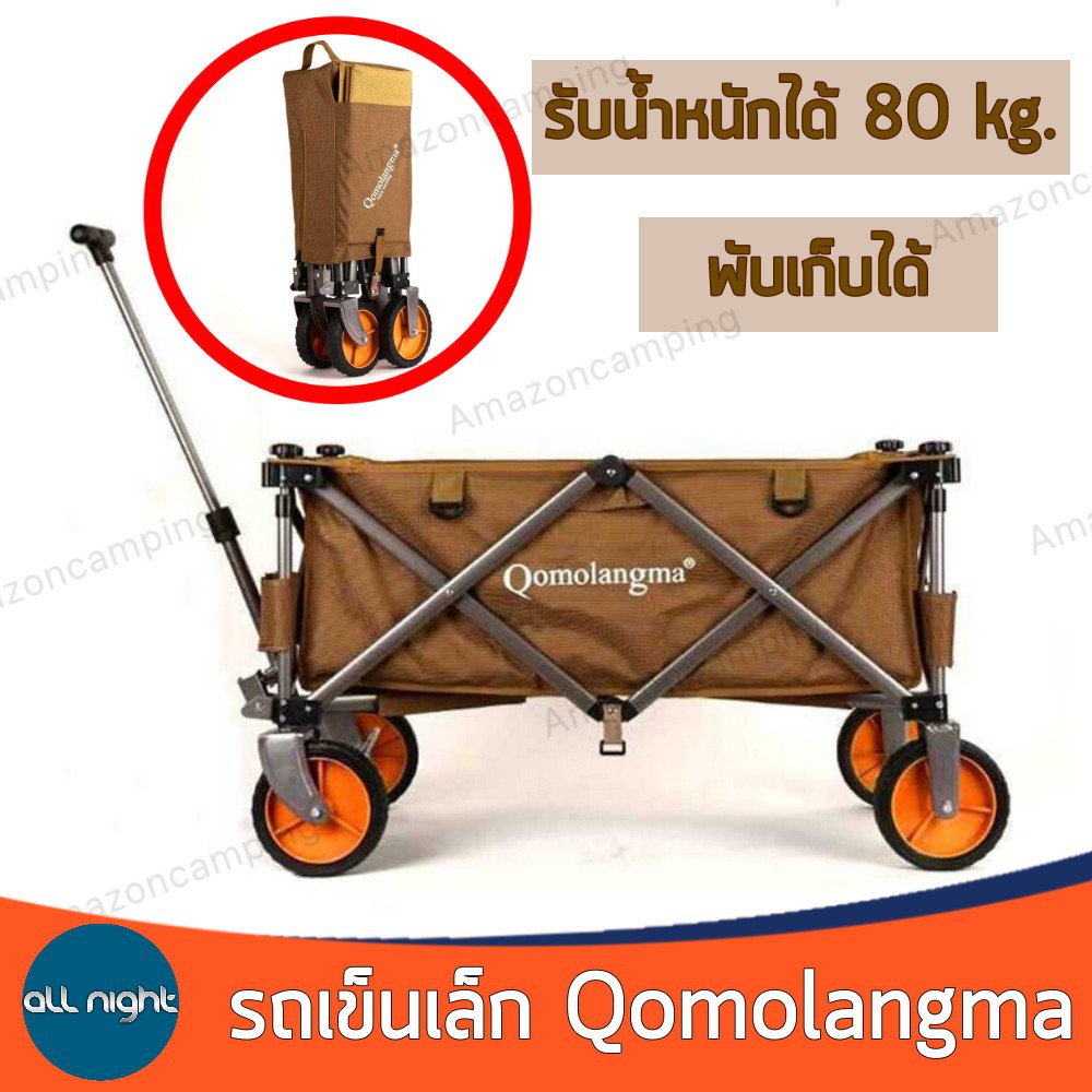 รถเข็นเล็ก-qomolangma-รถเข็นสี่ล้อพับแบบพกพา-รถเข็นแคมป์ปิ้ง