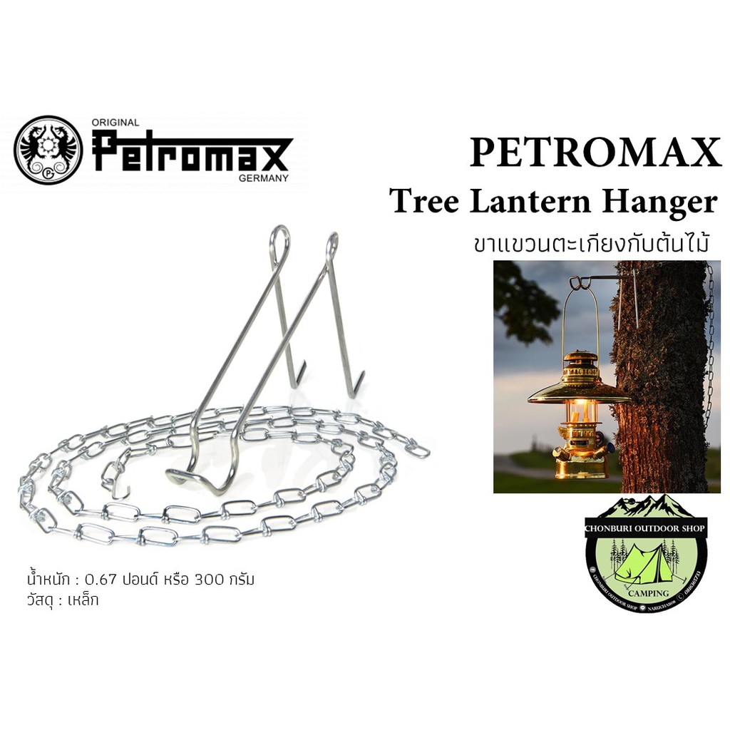 petromax-tree-lantern-hanger-ขาแขวนตะเกียงกับต้นไม้