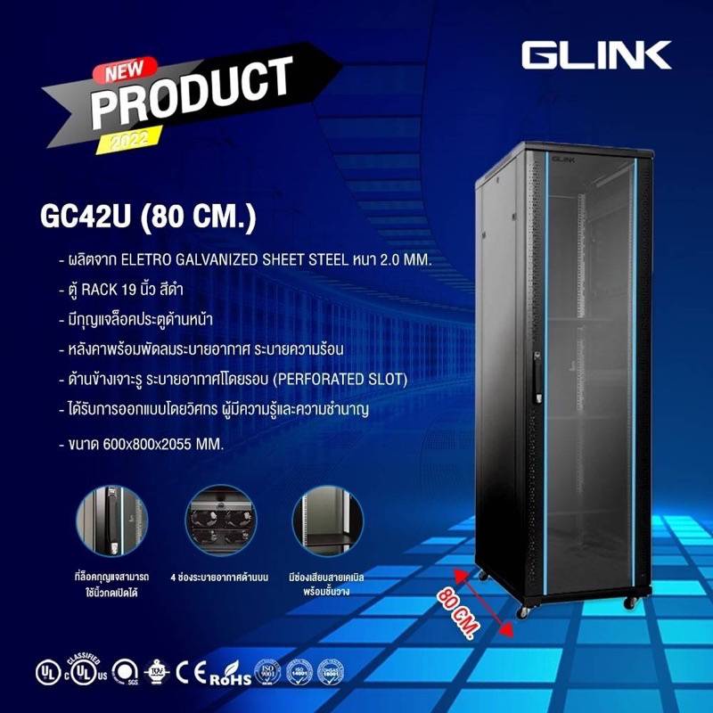 ตู้rack-42u-network-cabinet-ลึก80เซน-ยี่ห้อglink