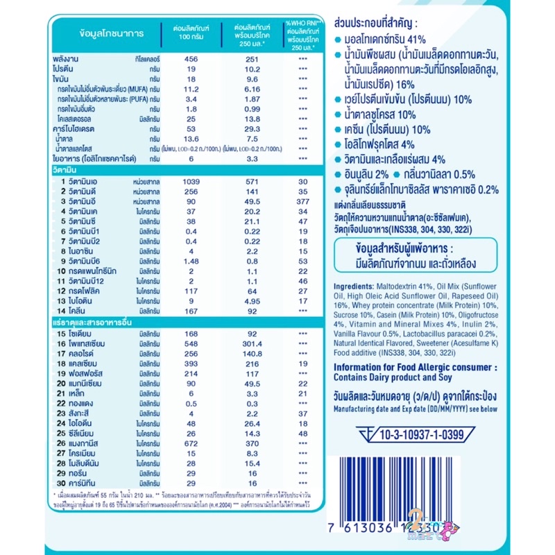 boost-care-boost-fiber-boost-optimum-800g-บูสท์-แคร์-ไฟเบอร์-ออปติมัม-ขนาด-800-กรัม