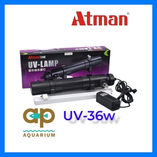 ATMAN UV-36w ยูวี แอดแมน ลดคะไคร่น้ำเขียว