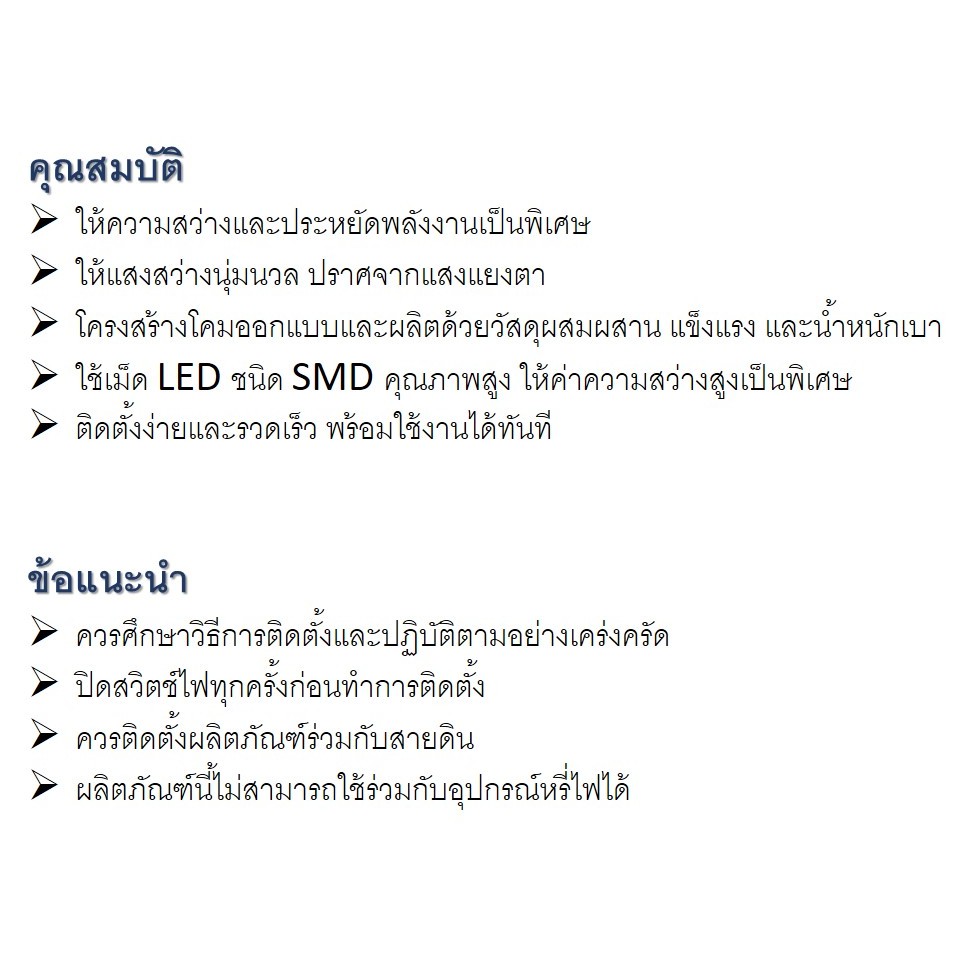 led-flood-light-lekise-เลคิเซ่-ฟลัดไลท์-สปอตไลท์-30-วัตต์