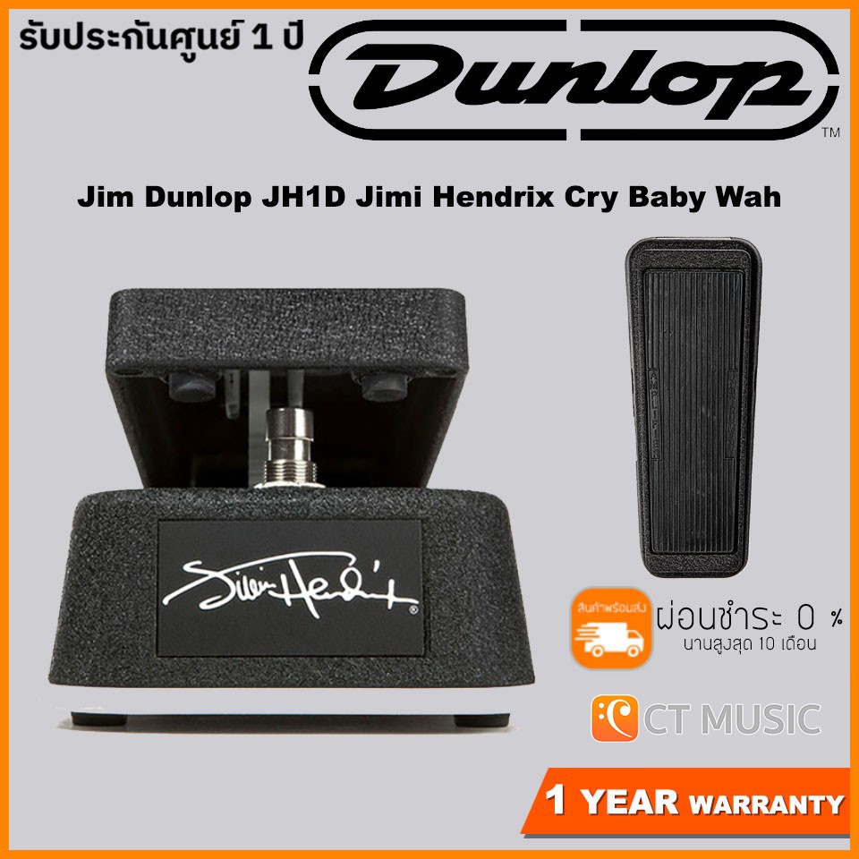 Dunlop JH1D Jimi Hendrix Cry Baby Wah - Pedale Effetti Per Chitarra, Suono Vintage - Foto 5
