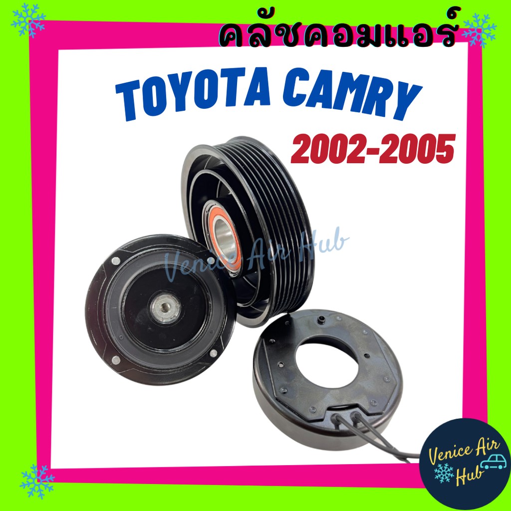 คลัชคอมแอร์ TOYOTA CAMRY 02 - 05 7PK , ACV30 , ACV31 โตโยต้า แคมรี่ มู ...