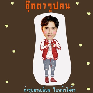 ส่งรูปมาทำ เปลี่ยนหน้าได้ ตุ๊กตา ตุ๊กตาหน้าเหมือน ตุ๊กตาไดคัท ตุ๊กตารูปคน ตุ๊กตาไอดอล ตงหัว เกาเหว่ยกวง Gao Wei Guang