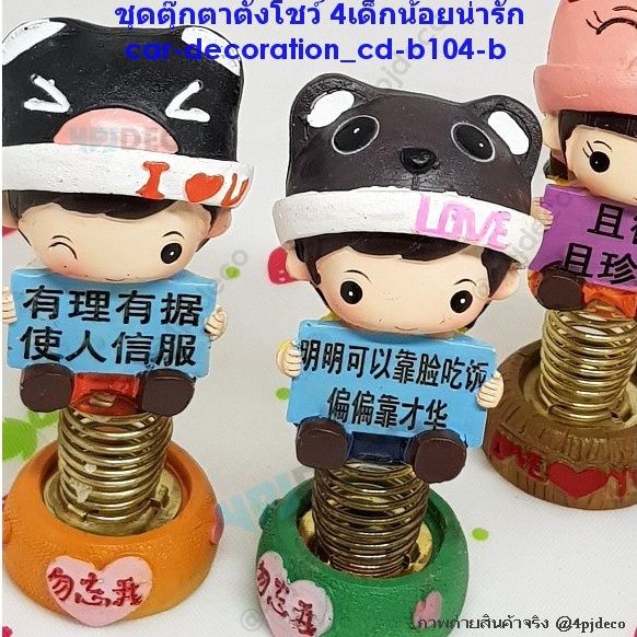 พร้อมส่ง-ชุด4ตัว-ตุ๊กตาเรซิ่นตั้งโชว์-ชุด4เด็กน้อยน่ารัก-1ชุดได้ทั้ง4ตัว-cdb1