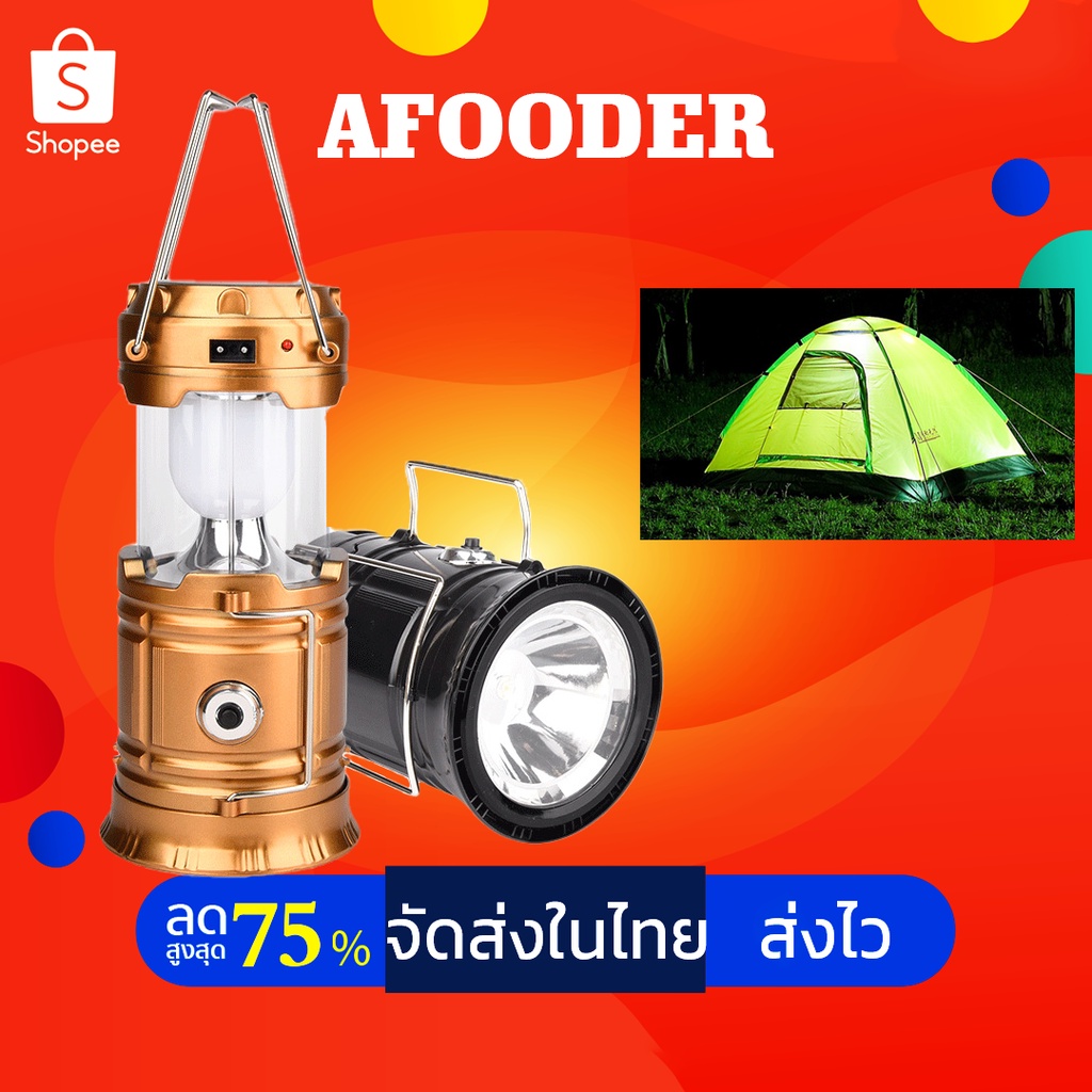 จัดส่งรวดเร็ว-ตะเกียงโซล่าเซล-ชาร์จพลังงานแสงอาทิตย์-ตะเกียงled-rechargeable-camping-lantern