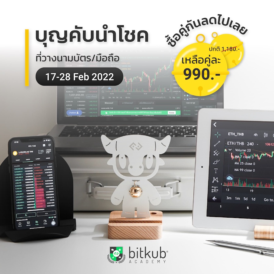 น้องบุญคับ-bullkub-stationary-holder