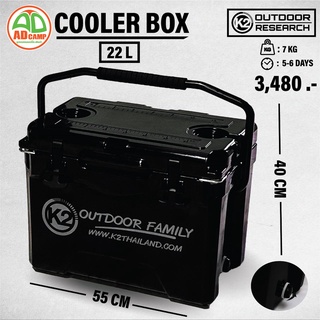 กระติกน้ำแข็ง K2 Cooler Box Multifunction ขนาด 22 ลิตร รับประกัน5ปี