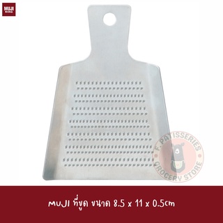 MUJI ที่ขูด Stainless Steel เครื่องครัวมูจิ ที่ขูดเนย ที่ขูดชีส grater