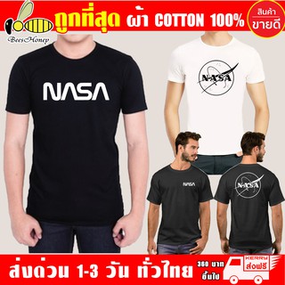 เสื้อยืด NASA (งานดี ถูกที่สุด) ผ้าดี cotton100, สกรีนแบบเฟล็ก PU เนียนสวย ไม่แตก ไม่ลอก