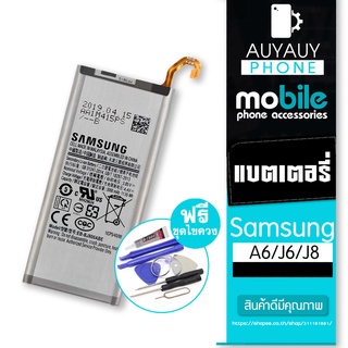 battery Samsung A6/J6/J8 แบต Samsung A6 J6 J8 แบต Samsung ฟรีชุดไขควง