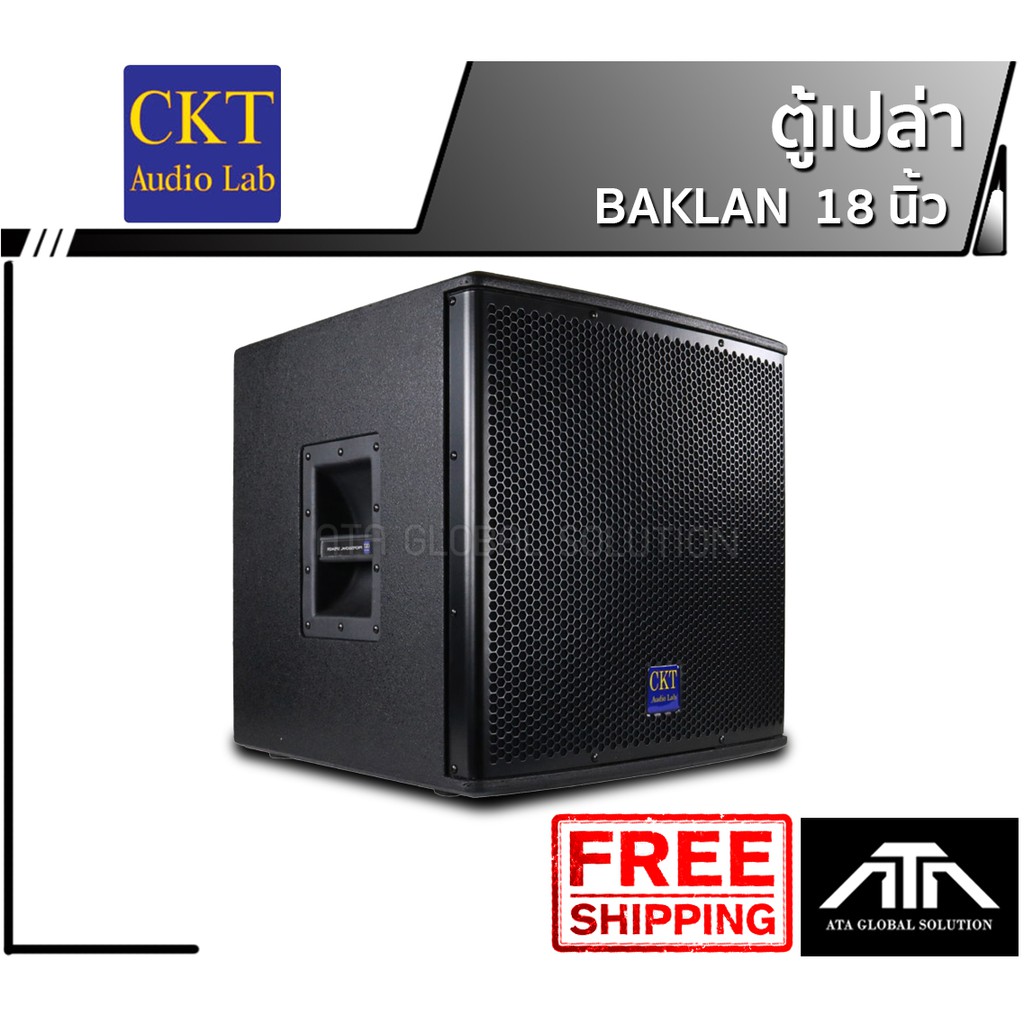 ส่งฟรี-ตู้ซับ-woofer-baklan-oem-18-18-นิ้ว-ดอก-obom-4807-18-นิ้ว-เทสเสียงก่อนส่งทุกตู้-ตู้ลำโพงซับเบส-ตู้ซับเบส