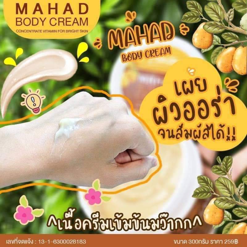 มาจ้า-สครับมะหาดทองคำน้องใหม่แบรนด์วาเลนไทน์-สครับผิวมะหาด-ทองคำผสมคอลาเจน