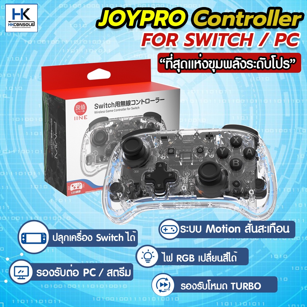 iine-จอยโปร-joy-controller-สำหรับ-nintendo-switch-oled-lite-ระบบ-bluetooth-for-pc-stream-ไฟrgbเล่นสีได้-wake-up-turbo