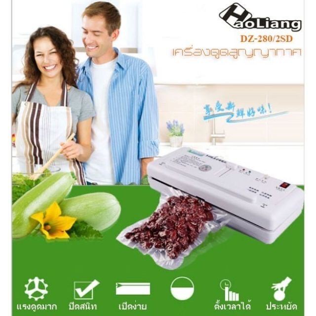 เครื่องซีลสูญญากาศ DZ-280/2SD ***สินค้าพร้อมส่ง***(แถมฟรี!!! ถุง10ใบ ...