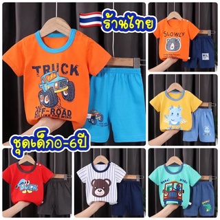 ราคาและรีวิวชุดเด็ก 0-6ปี เสื้อผ้าเด็ก SIZE 73 - 130 EE EEN WHO