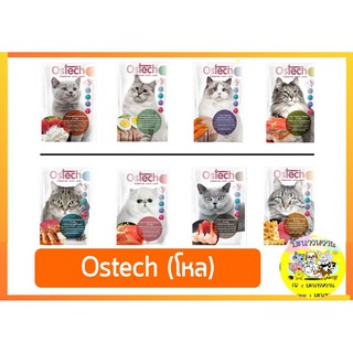 Ostech Ultra ออสเทค อัลต้าอาหารแมวเปียก 70g(โหล)