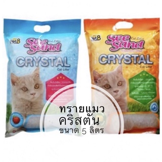 สินค้า Seesand Crystal Cat Litter 5L ทรายแมวคริสตัน ขนาด 5 ลิตร กลิ่นเลม่อน,แอปเปิ้ล
