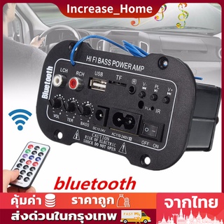 สินค้า ✅พร้อมส่ง🔥เพาเวอร์แอมป์ bluetooth เครื่องขยายเสียง 220V 30W USB TF MP3 FM ลำโพงบลูทูธ เครื่องเสียงรถยนต์ วิทยุติดรถยนต์