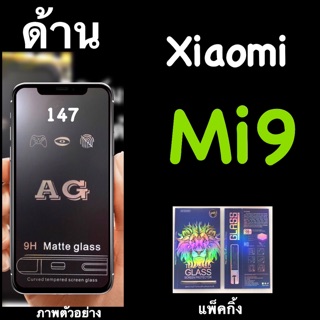 Xiaomi Mi 9 / mi 9lite ฟิล์มกระจกนิรภัยเต็มจอแบบด้าน ::AG ด้าน:: กาวเต็ม