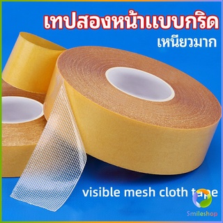 Smileshop เทปเยื่อกาวสองหน้า  เทปกันน้ำเหนียวสุด เทปตาข่าย Grid Double Sided Tape